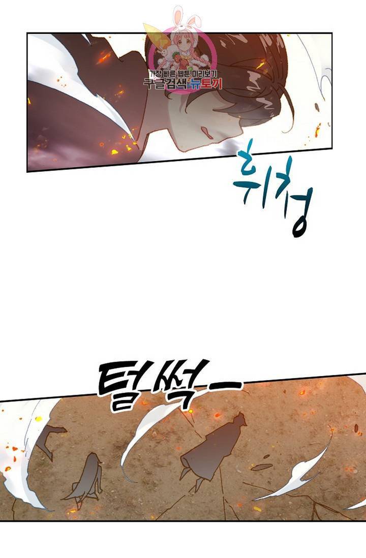 원존: 용의 비상 198화 60
