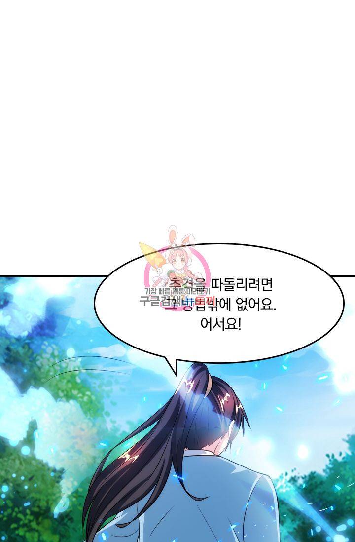 독보소요 69화 1