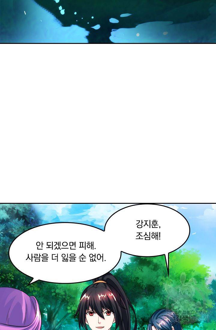 독보소요 69화 3