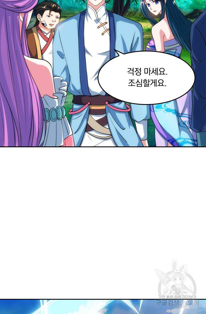 독보소요 69화 4