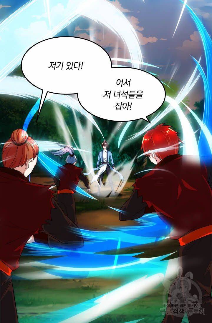 독보소요 69화 5
