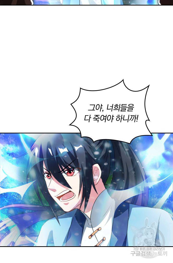 독보소요 69화 10
