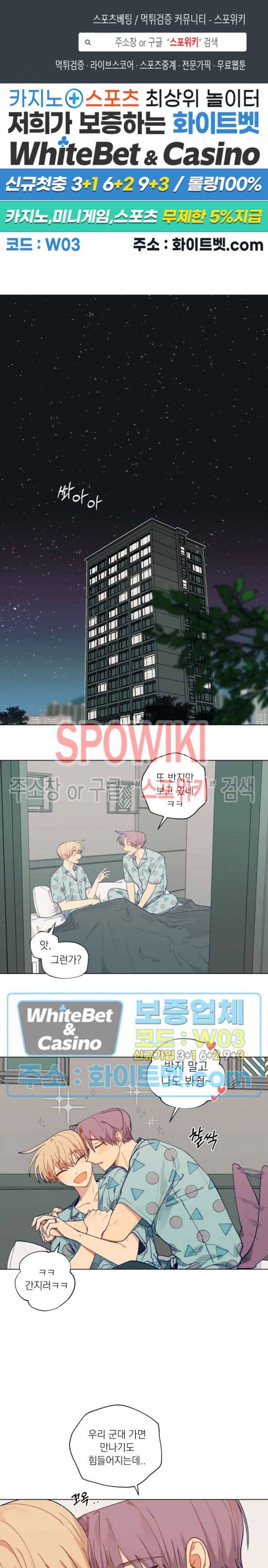 너에게까지 99 -어른의 계단- 외전 1화 1