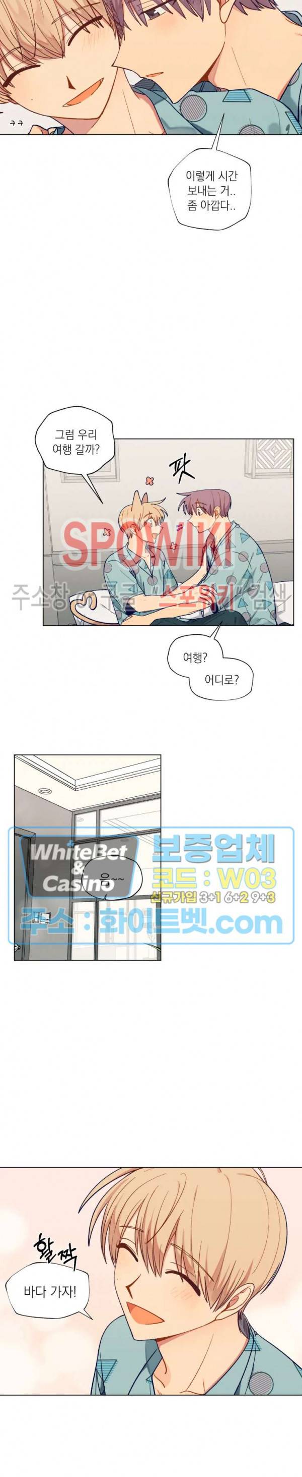너에게까지 99 -어른의 계단- 외전 1화 2