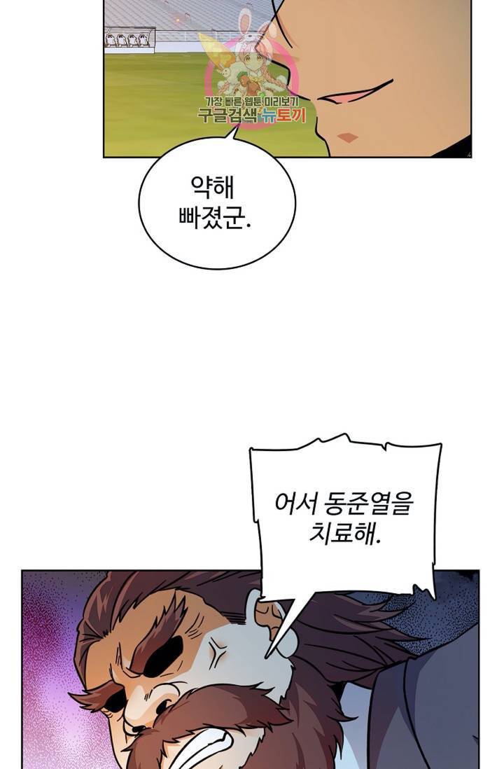 전직 법사 428화 12