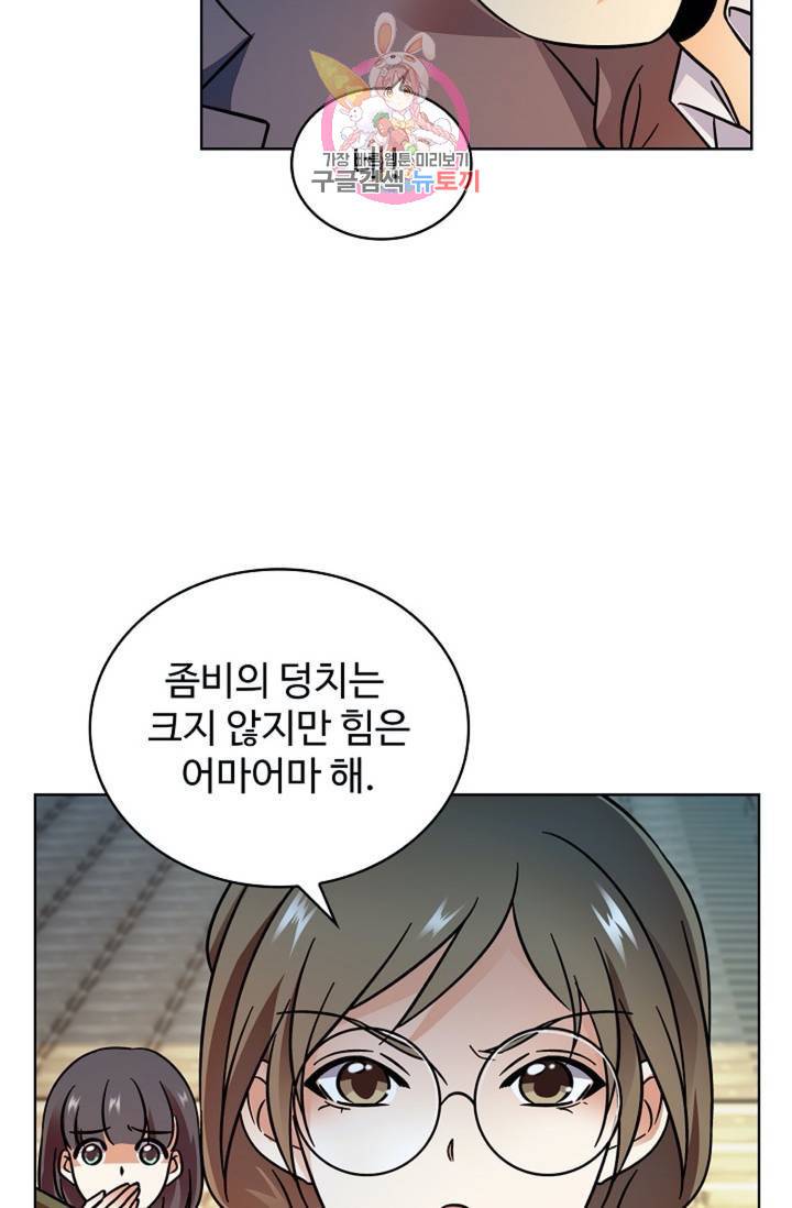 전직 법사 428화 14