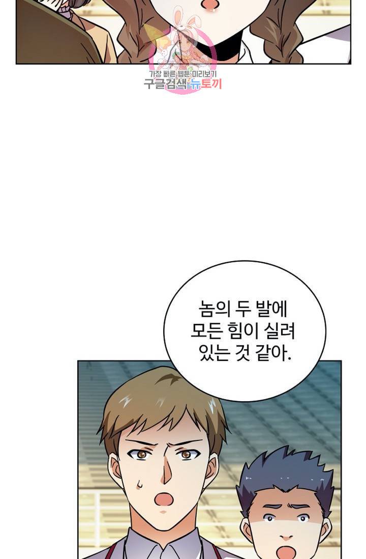 전직 법사 428화 15