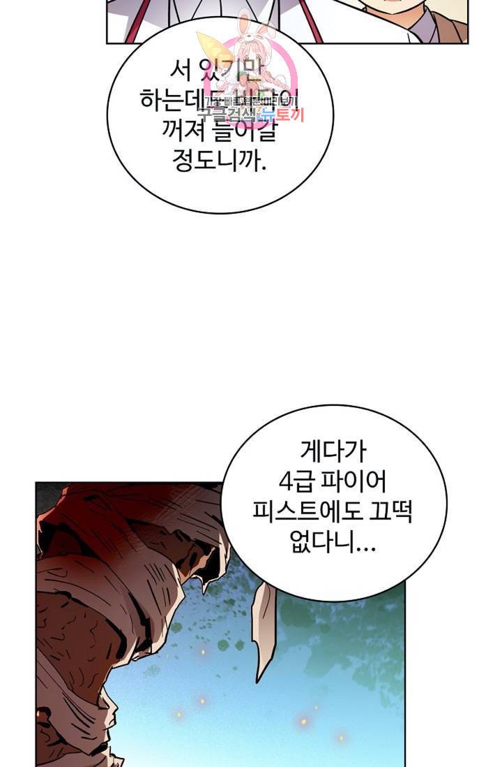 전직 법사 428화 16