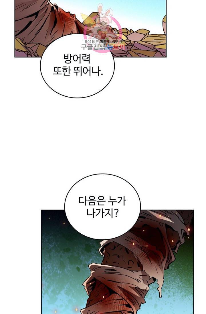 전직 법사 428화 17