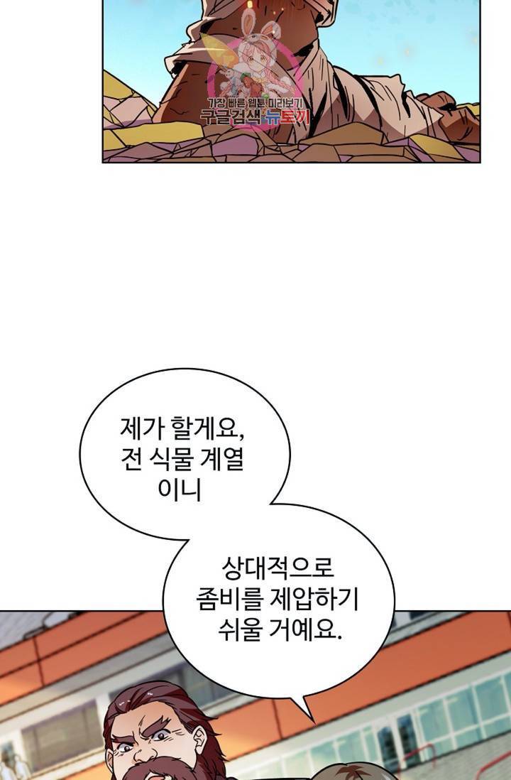 전직 법사 428화 18