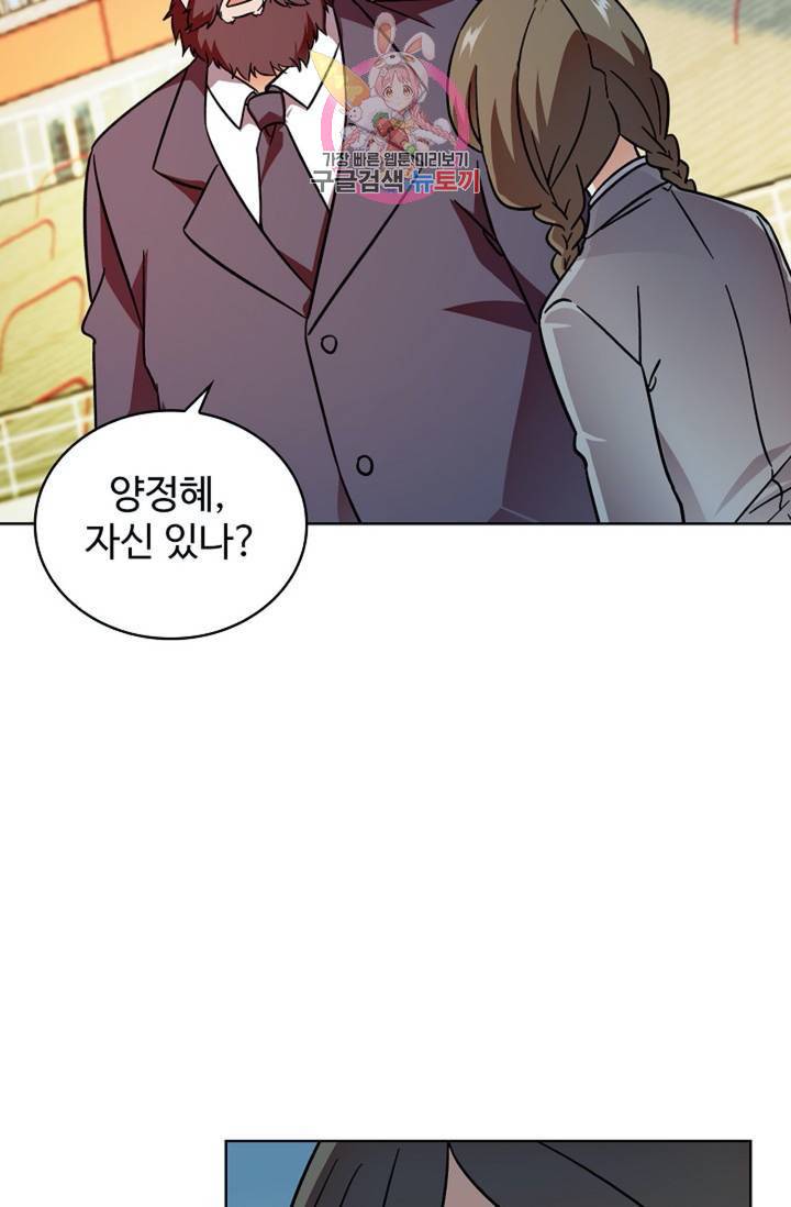 전직 법사 428화 19
