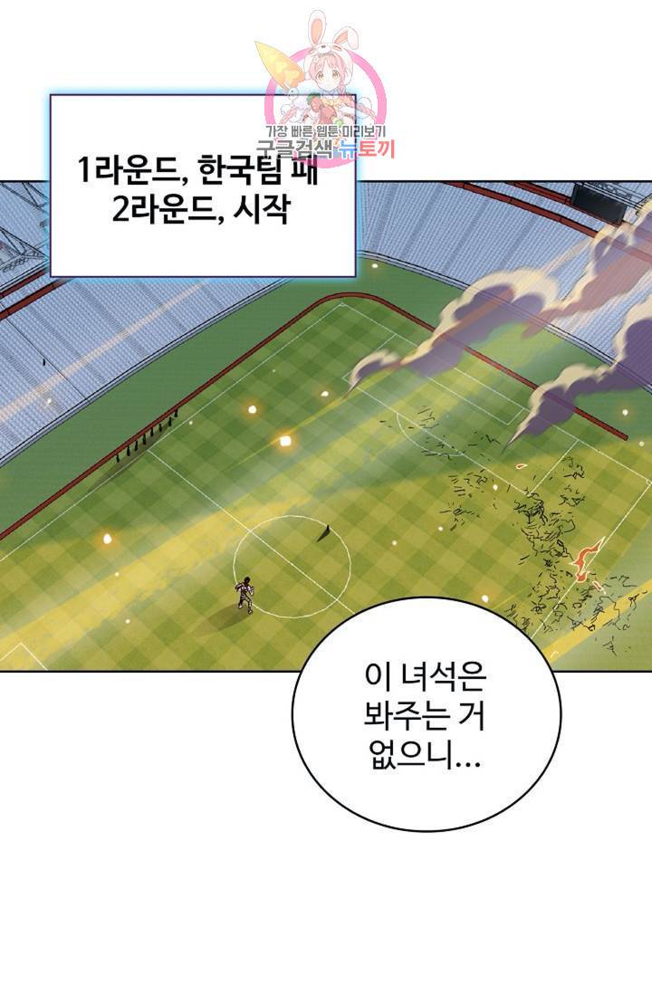 전직 법사 428화 21