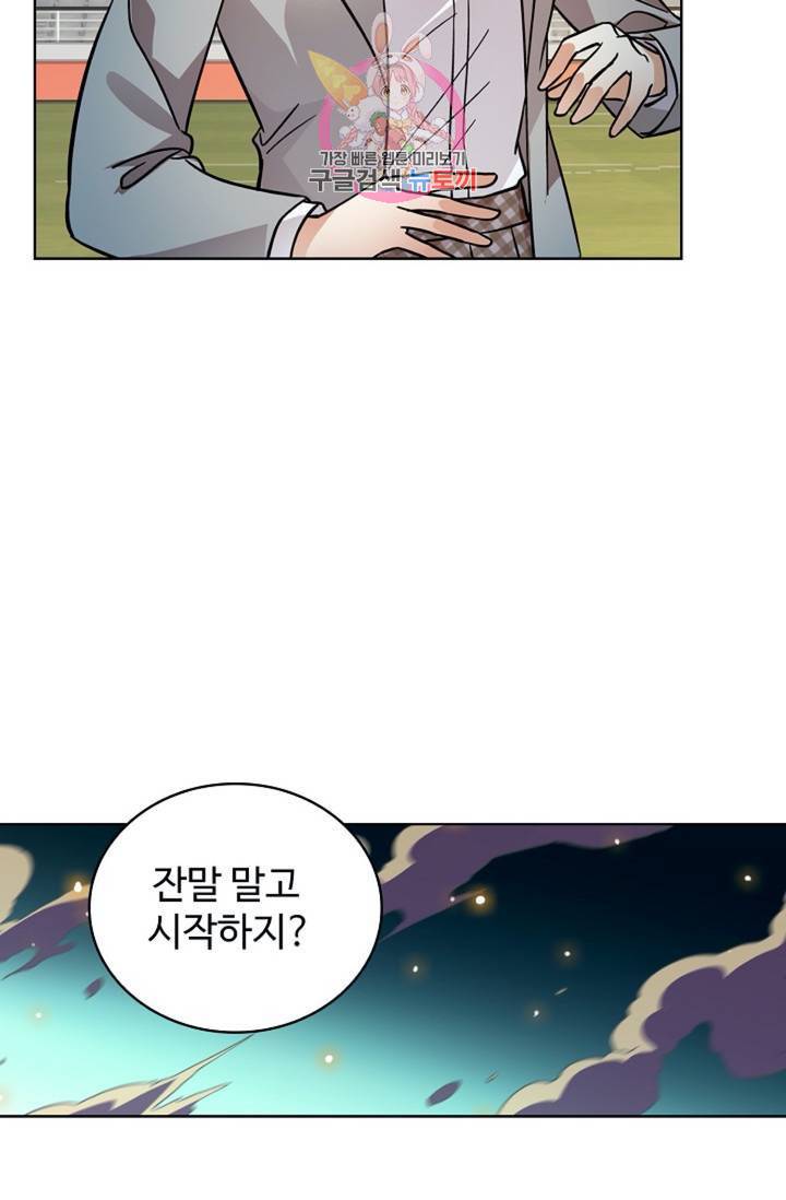 전직 법사 428화 24