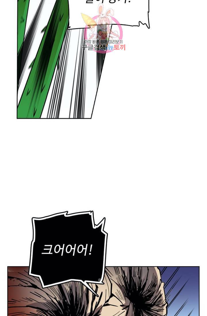 전직 법사 428화 39