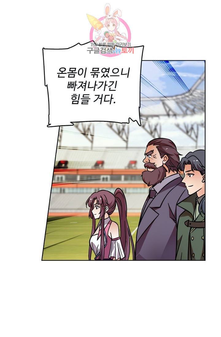 전직 법사 428화 47