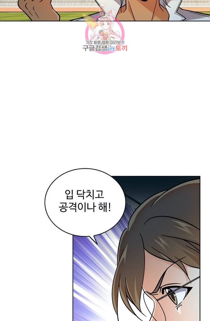 전직 법사 428화 52