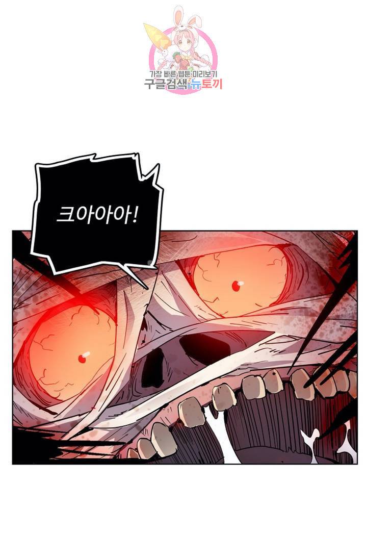 전직 법사 428화 58