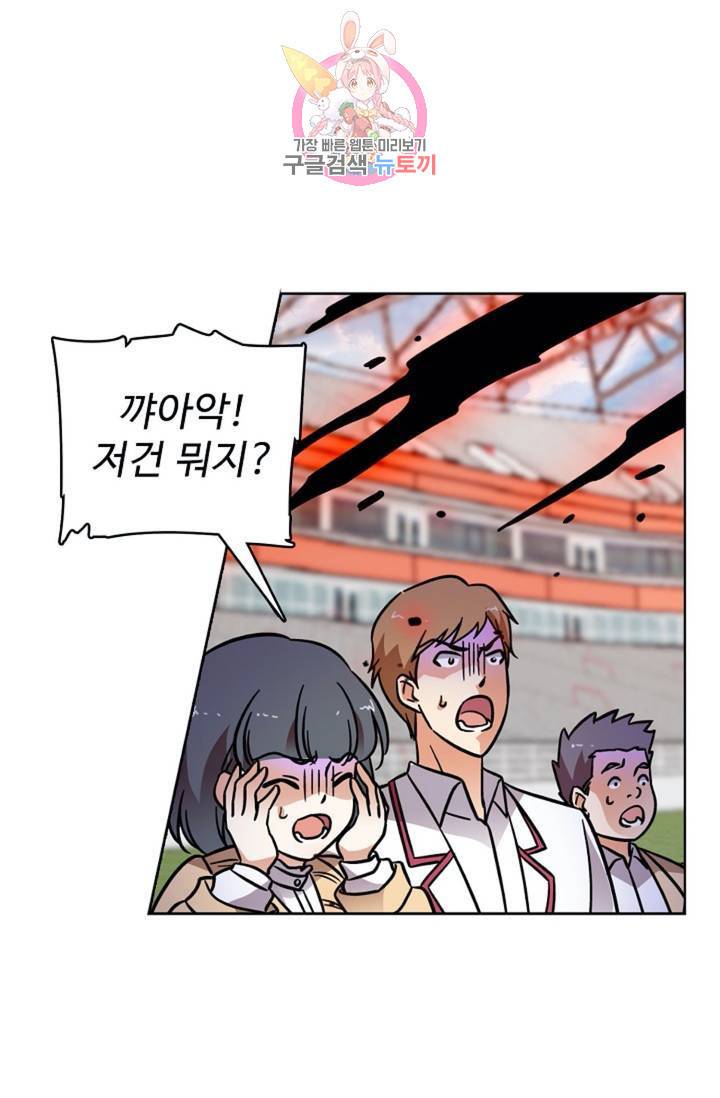전직 법사 428화 59