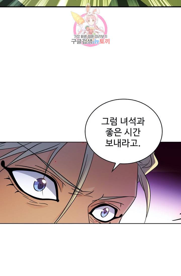 전직 법사 428화 61