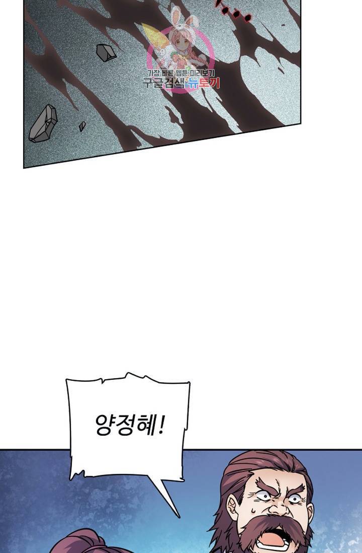 전직 법사 428화 69
