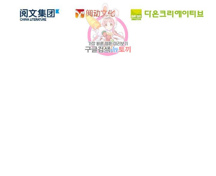 전직 법사 428화 75