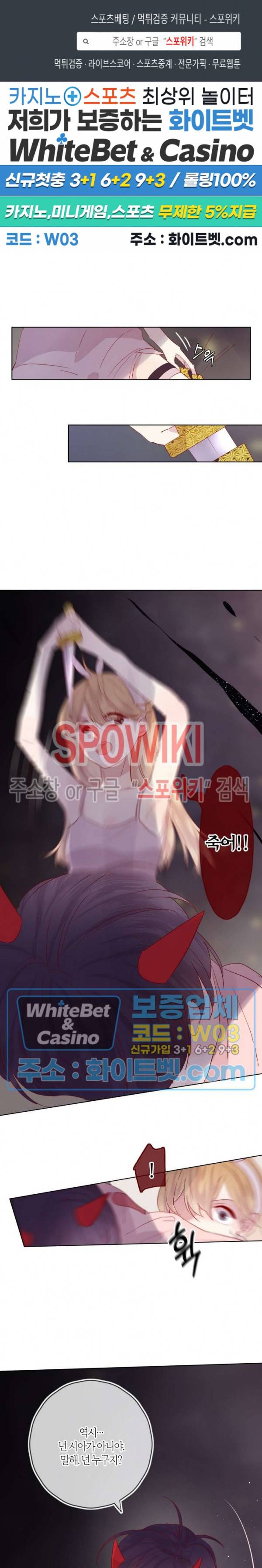 잡아먹지 마세요 도깨비님! 58화 1