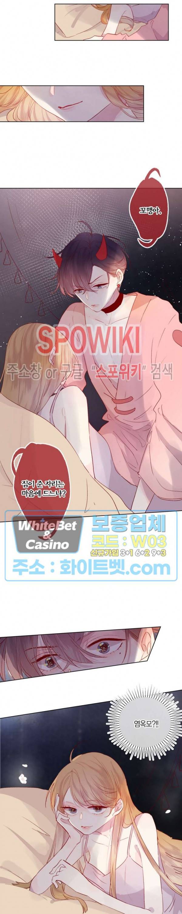잡아먹지 마세요 도깨비님! 58화 3