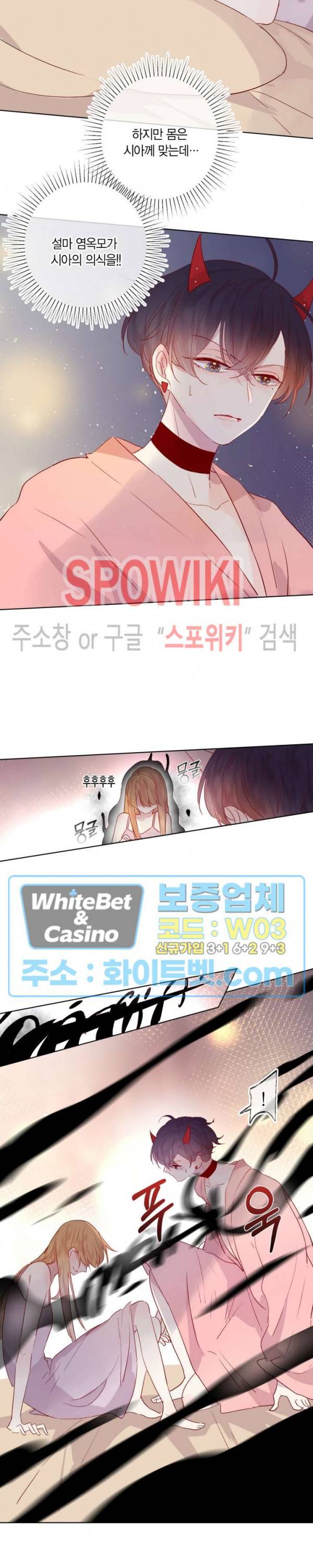 잡아먹지 마세요 도깨비님! 58화 4