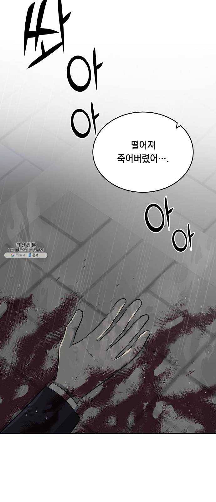 친구의 비밀계정 23화 인생은 실전이야 X만아 2