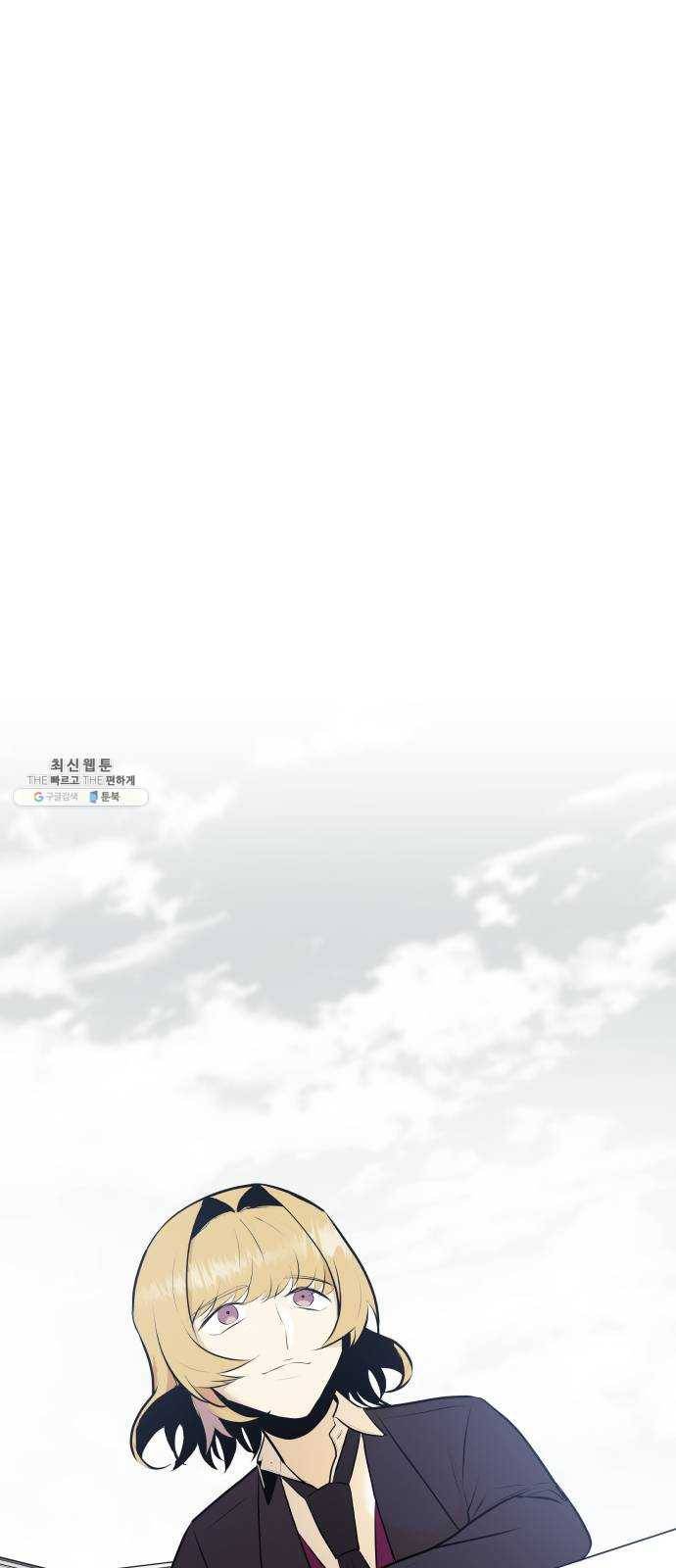 친구의 비밀계정 23화 인생은 실전이야 X만아 3