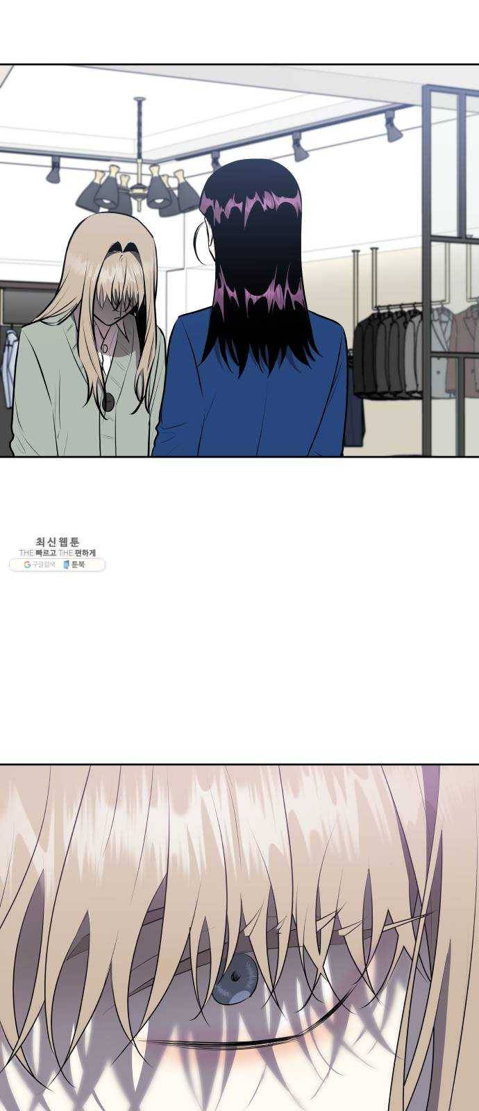 친구의 비밀계정 23화 인생은 실전이야 X만아 6