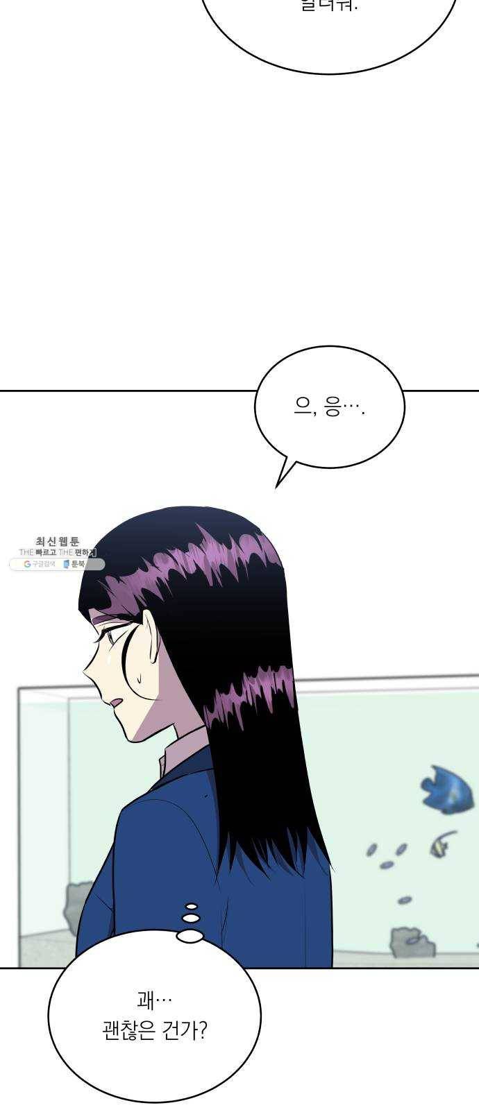 친구의 비밀계정 23화 인생은 실전이야 X만아 11