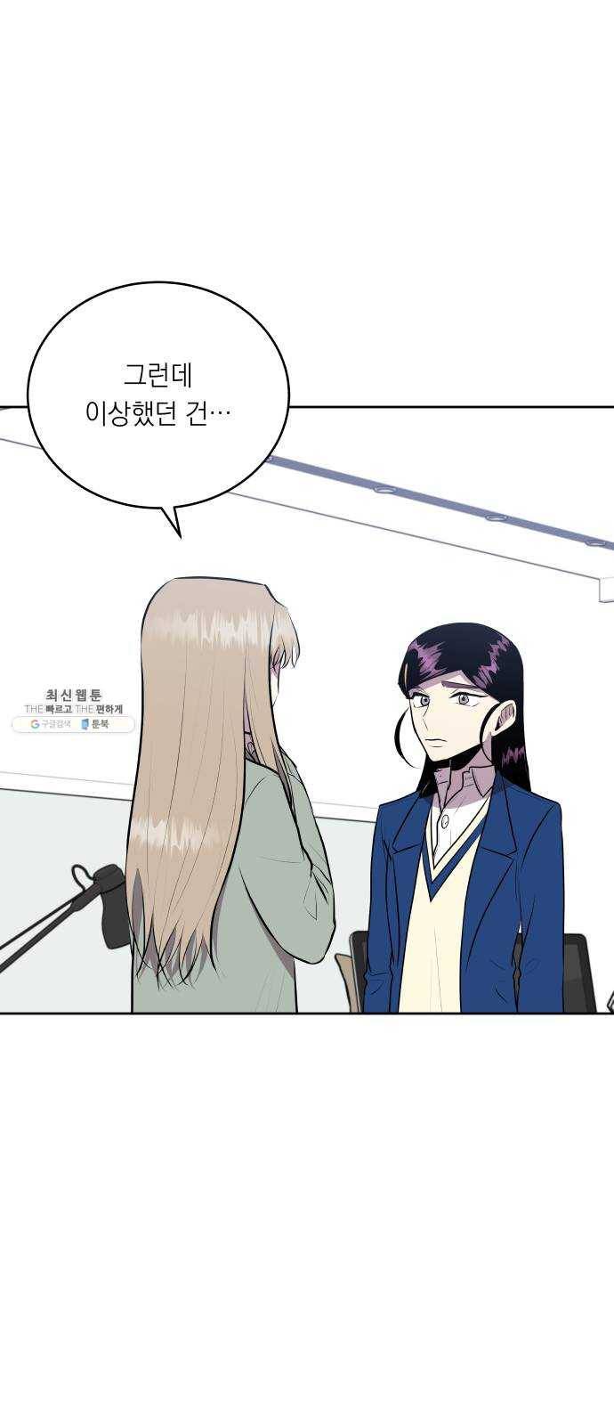 친구의 비밀계정 23화 인생은 실전이야 X만아 13
