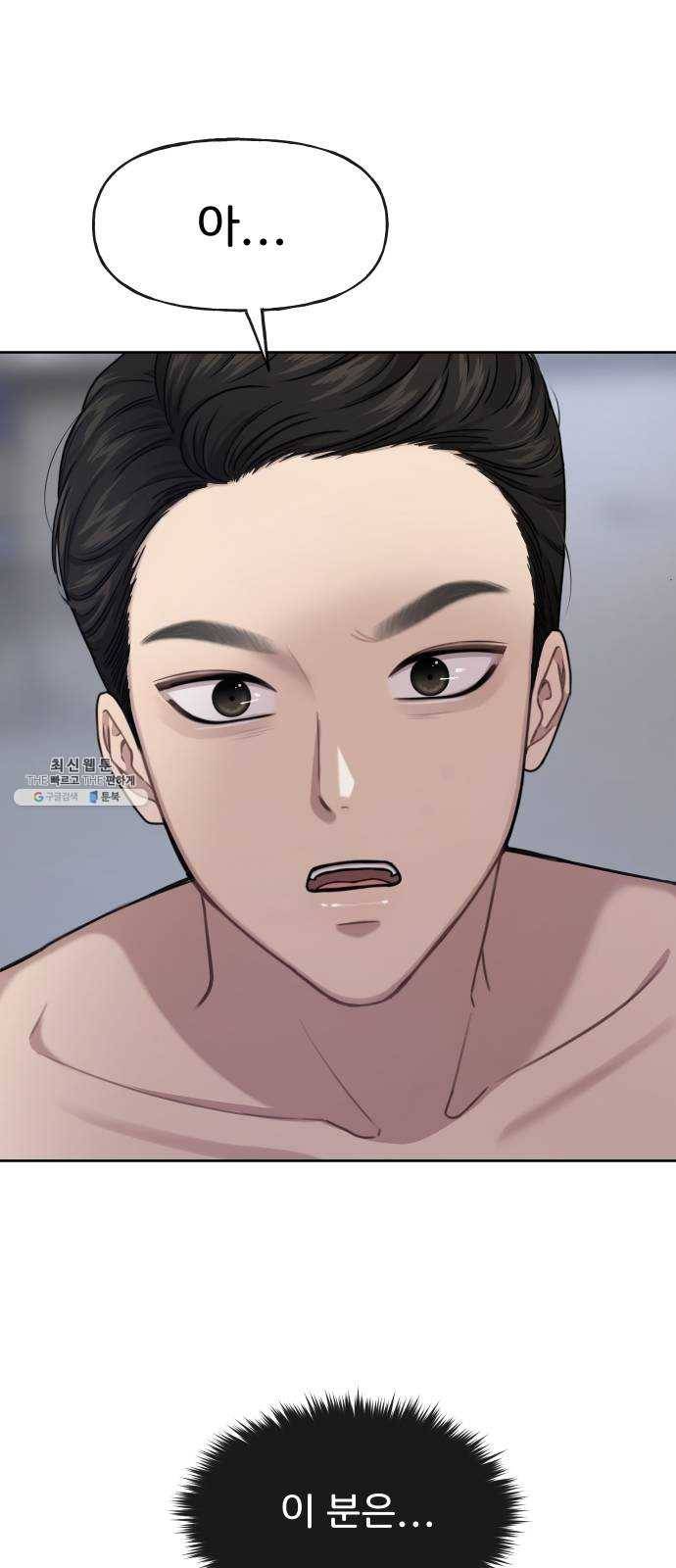 힙한남자 29. 힙한 영웅 (2) 1