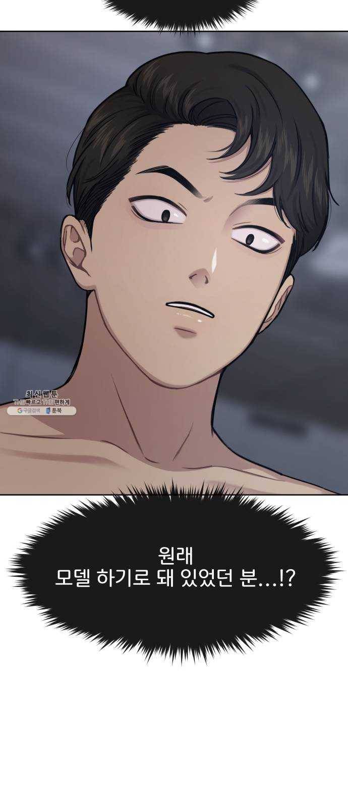 힙한남자 29. 힙한 영웅 (2) 2