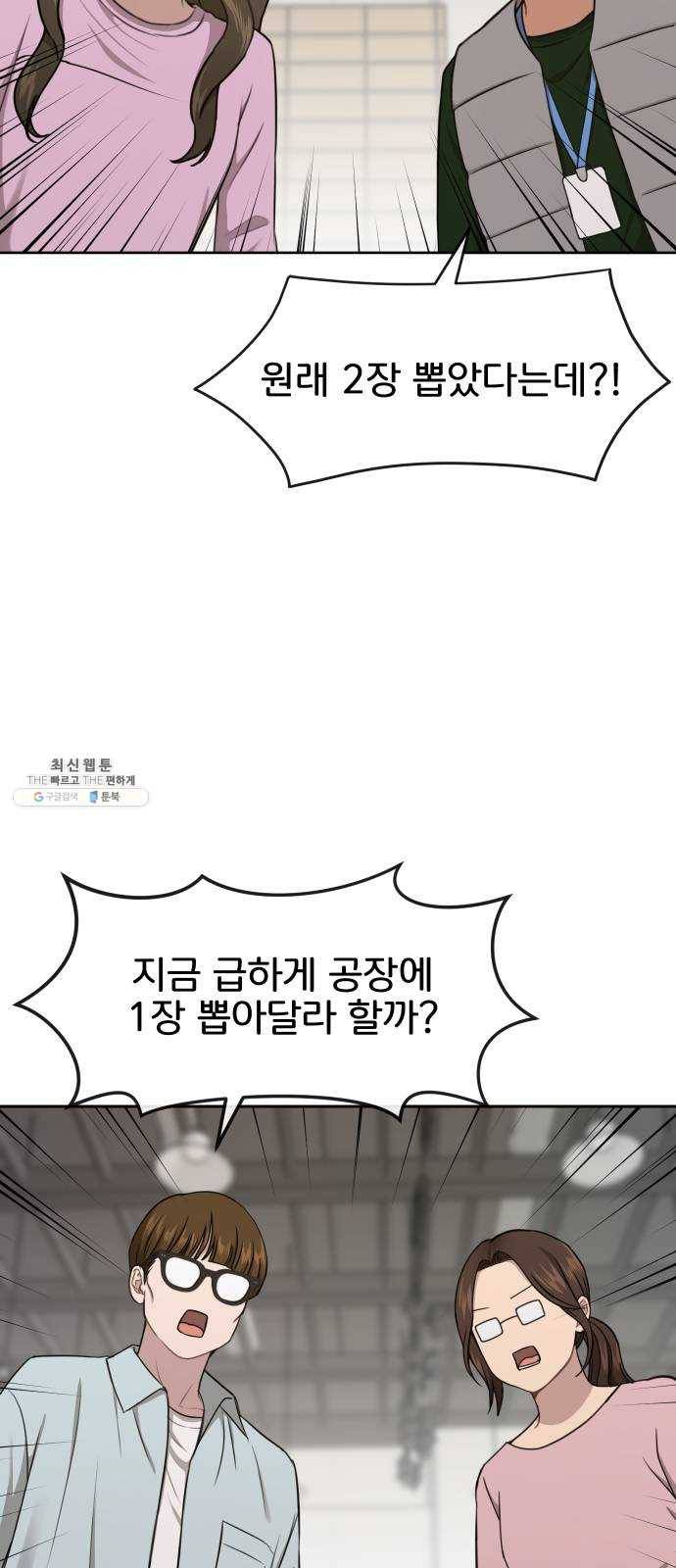 힙한남자 29. 힙한 영웅 (2) 4