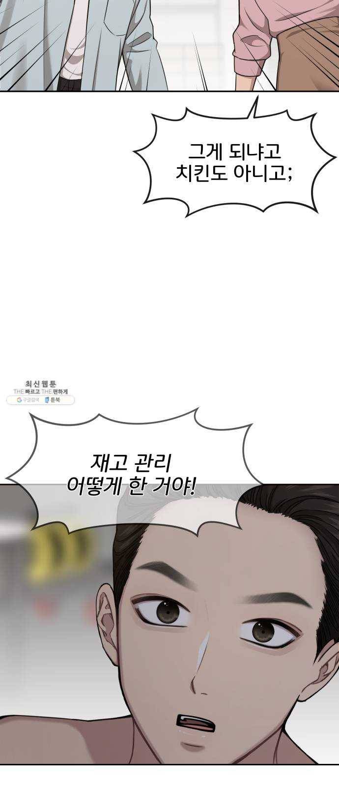 힙한남자 29. 힙한 영웅 (2) 5