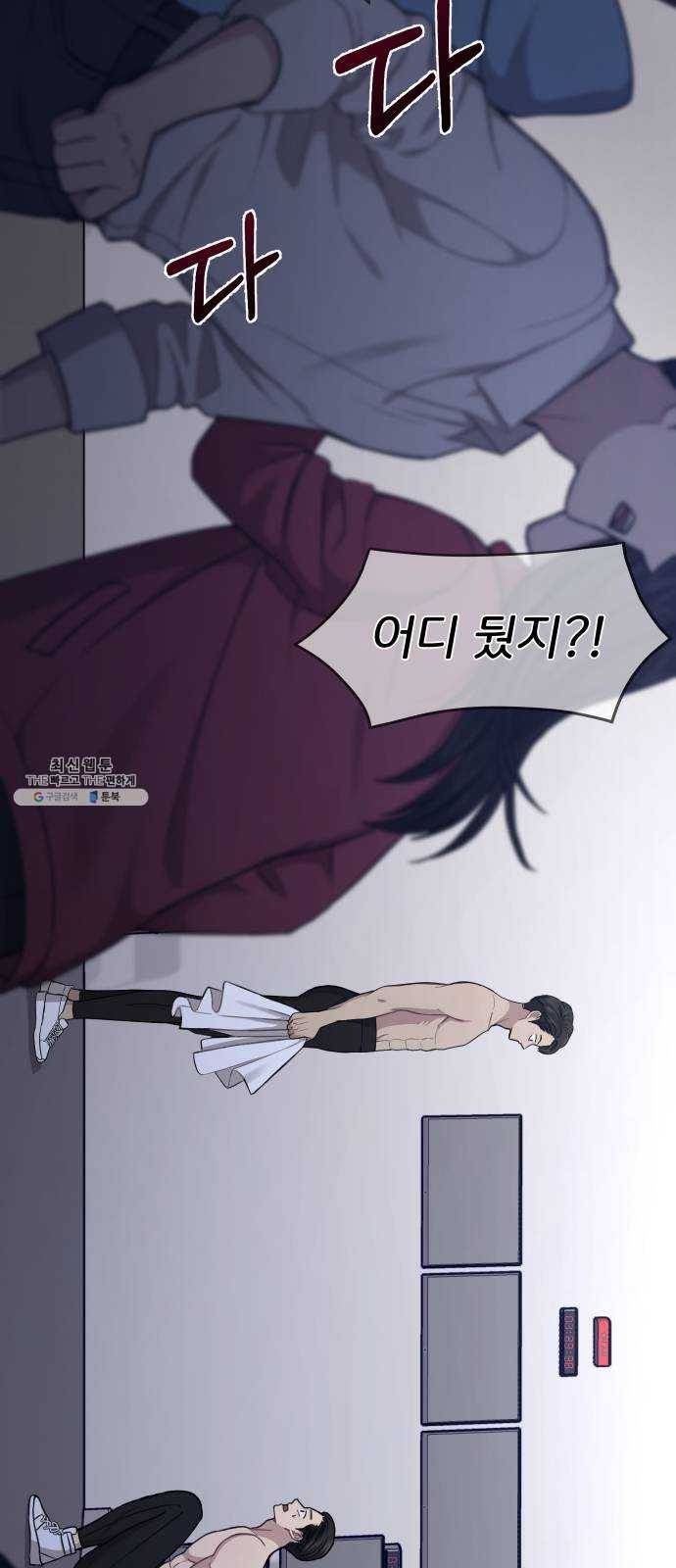 힙한남자 29. 힙한 영웅 (2) 7