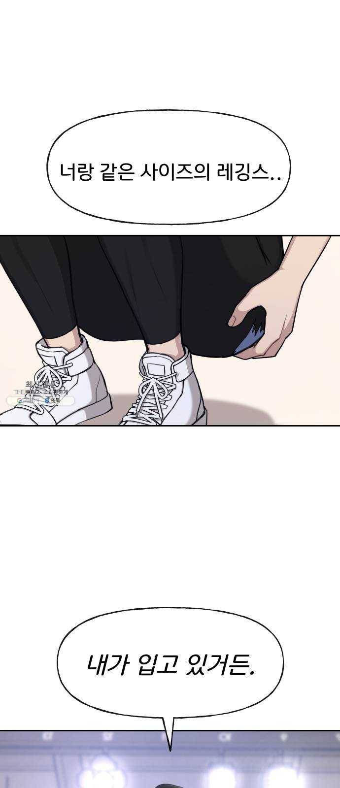 힙한남자 29. 힙한 영웅 (2) 12