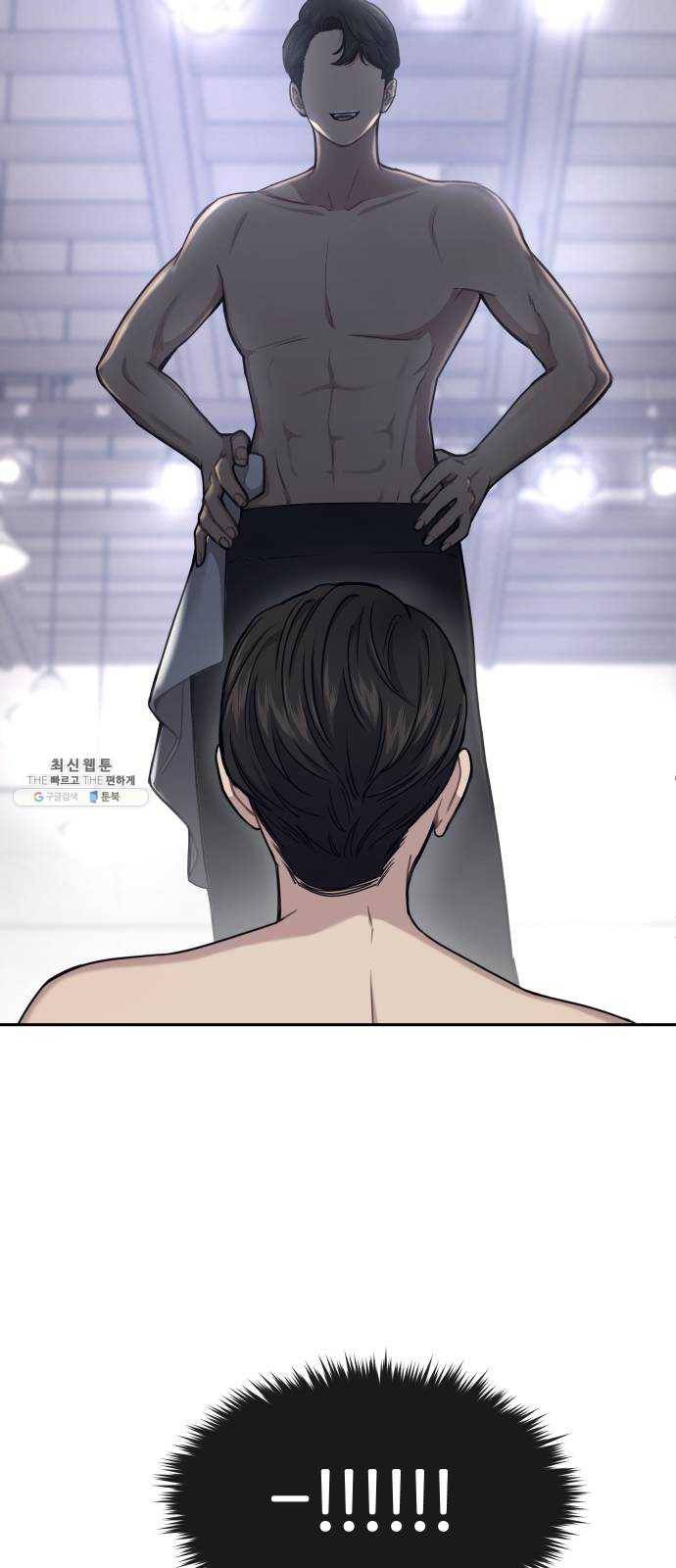 힙한남자 29. 힙한 영웅 (2) 13