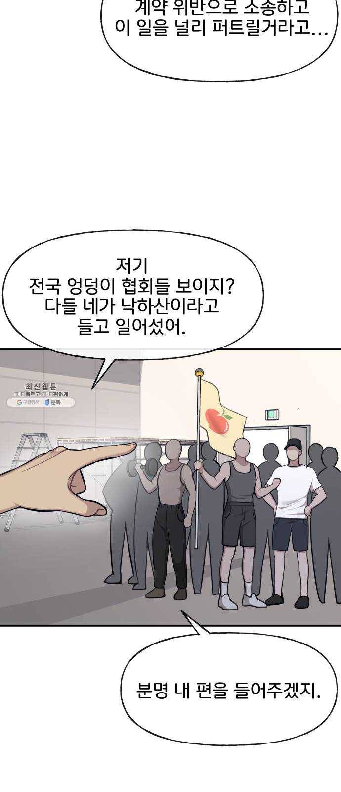 힙한남자 29. 힙한 영웅 (2) 16