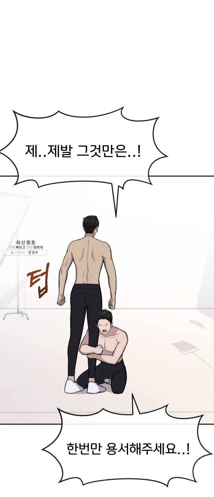 힙한남자 29. 힙한 영웅 (2) 20