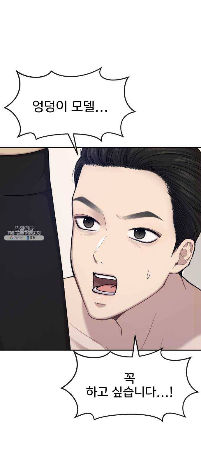 힙한남자 29. 힙한 영웅 (2) 21