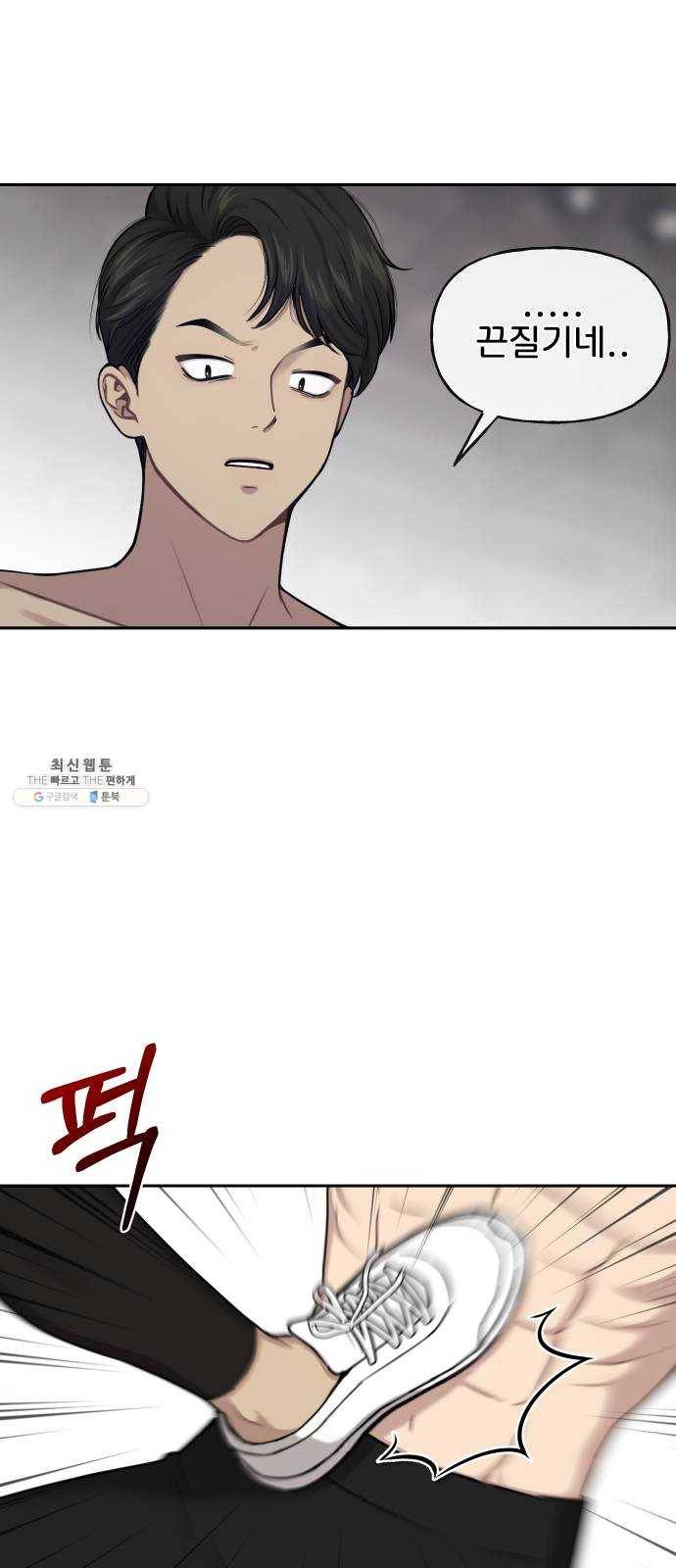 힙한남자 29. 힙한 영웅 (2) 22