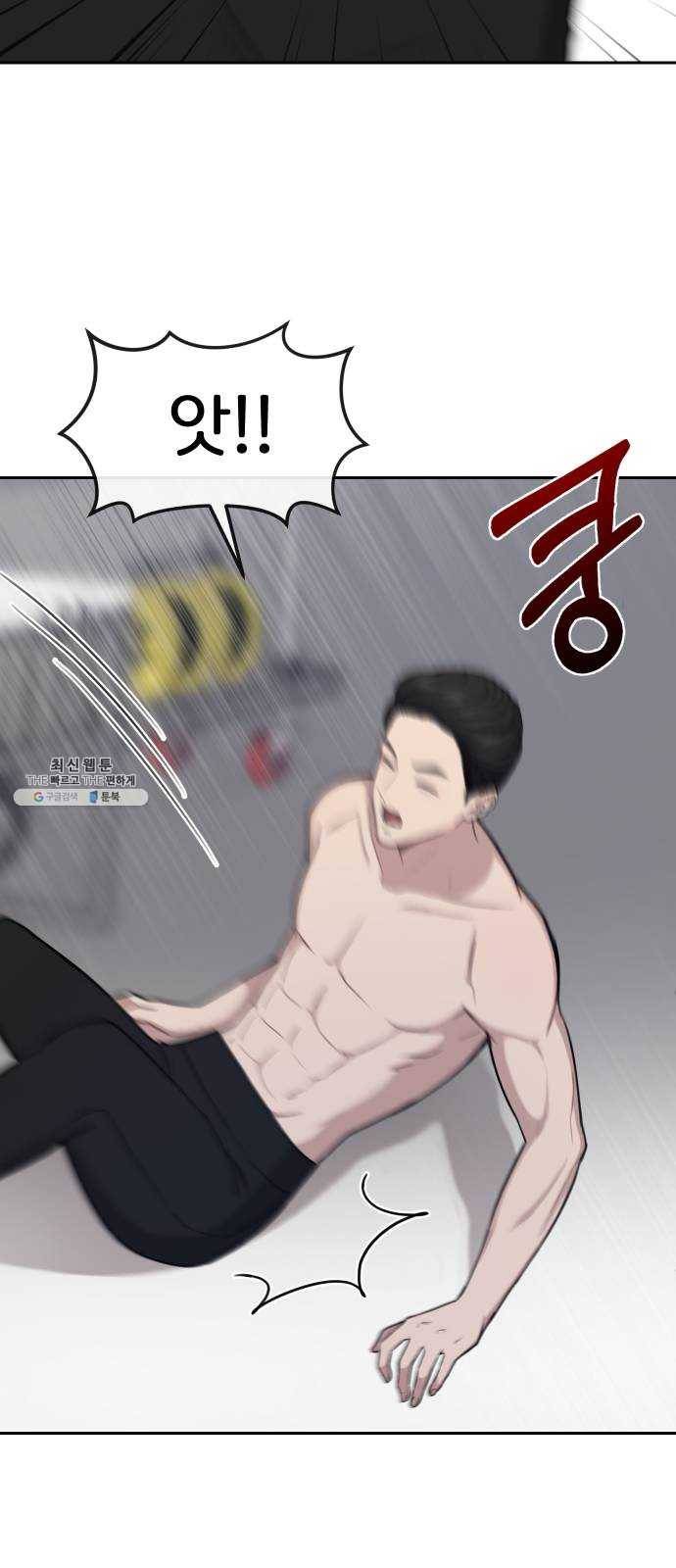 힙한남자 29. 힙한 영웅 (2) 23