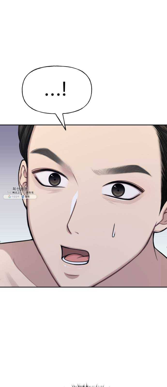 힙한남자 29. 힙한 영웅 (2) 25
