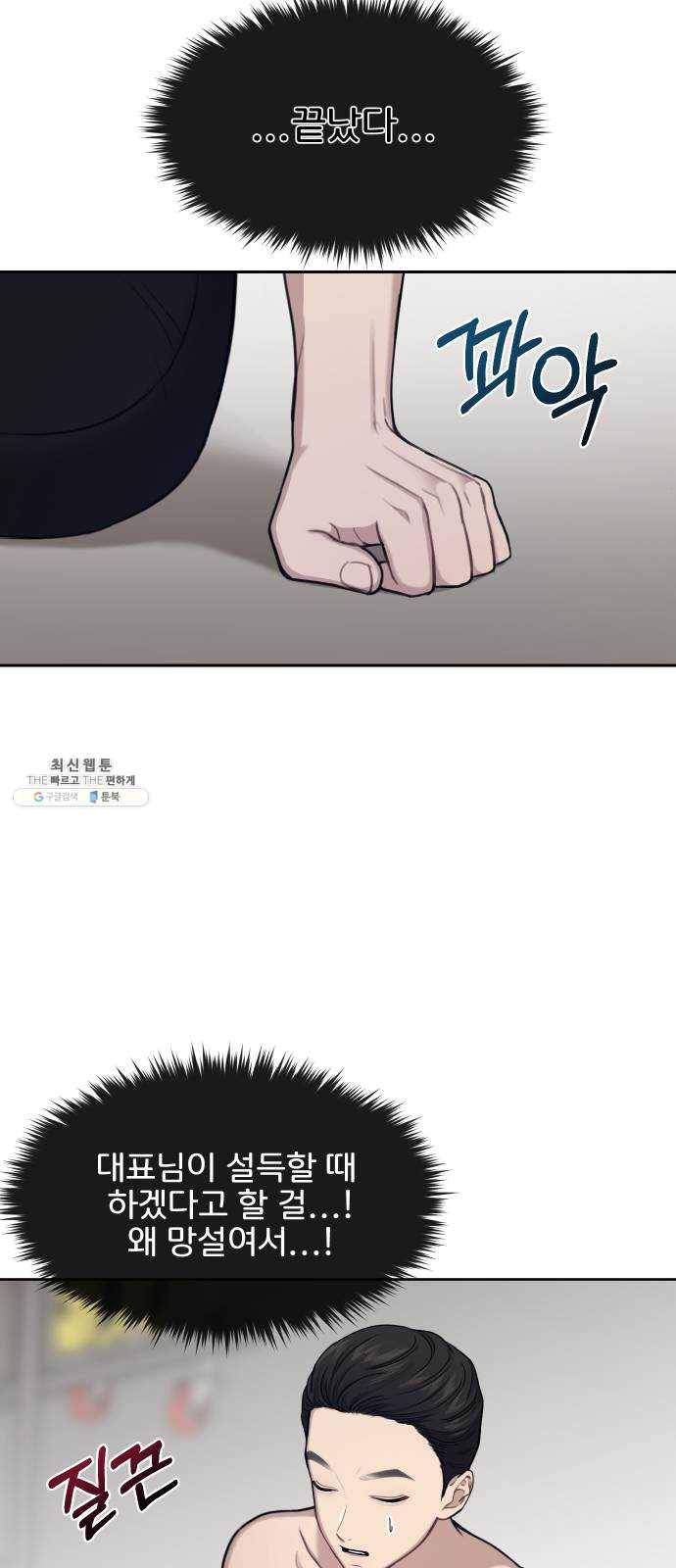 힙한남자 29. 힙한 영웅 (2) 26