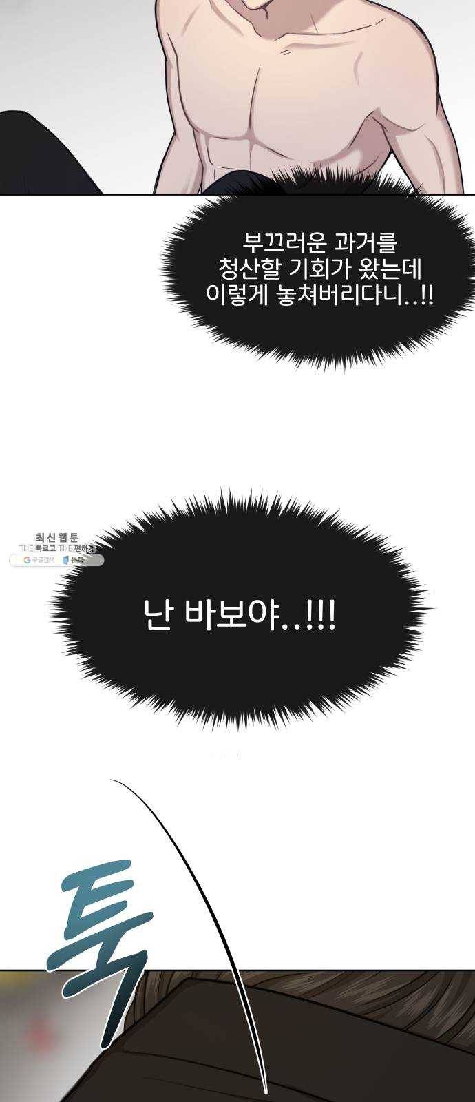 힙한남자 29. 힙한 영웅 (2) 27
