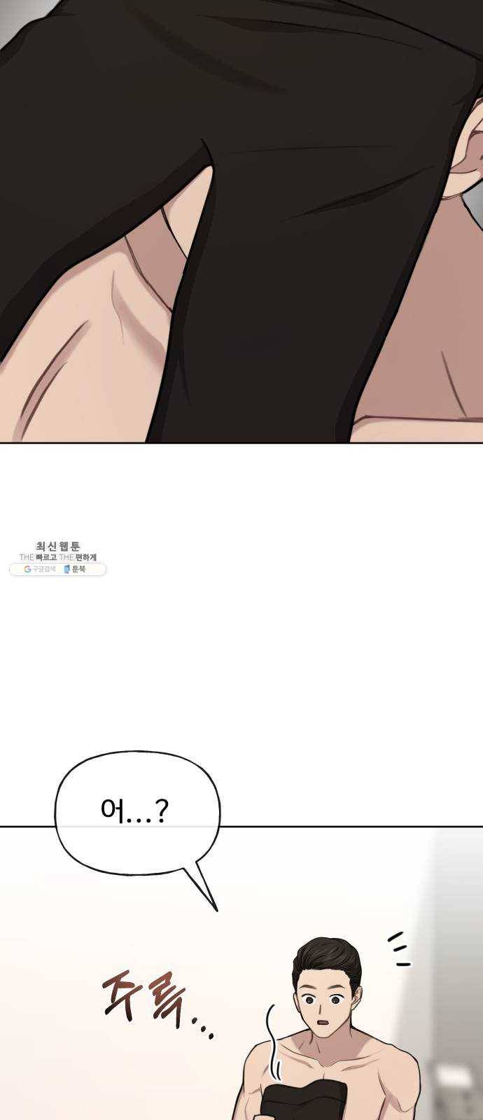 힙한남자 29. 힙한 영웅 (2) 28