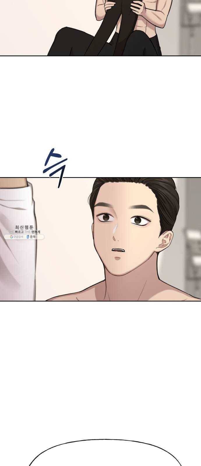 힙한남자 29. 힙한 영웅 (2) 29
